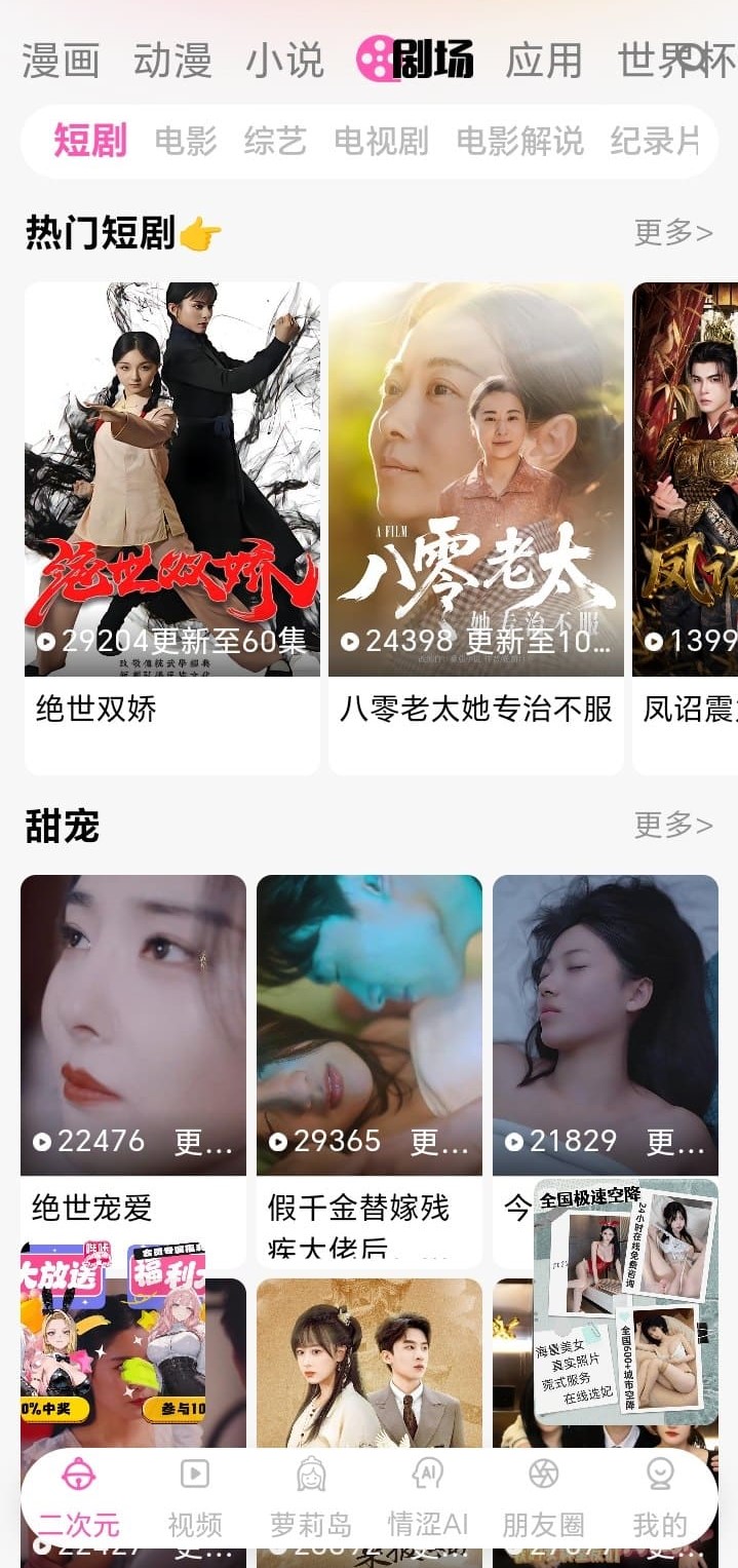 哔咔官网剧场频道成片内容浏览页面